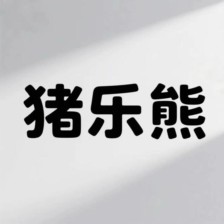 猪乐熊品牌Logo