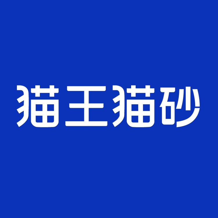 猫王猫砂品牌Logo