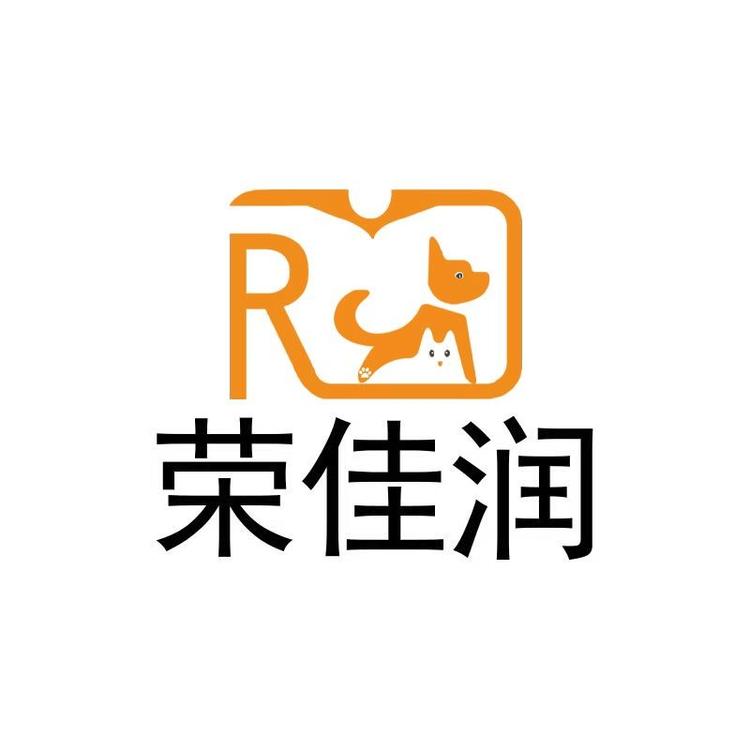 荣佳润品牌Logo