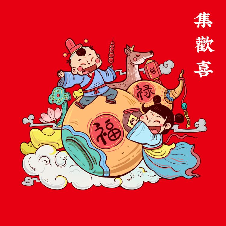 集欢喜品牌Logo