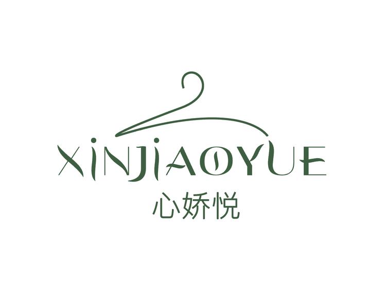 心娇悦品牌Logo