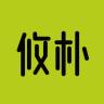 攸朴品牌Logo