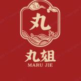 厝边丸姐品牌logo