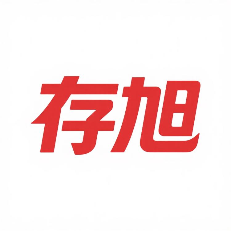 CUNXU/存旭品牌Logo