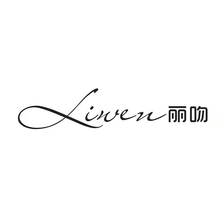 Liwen/丽吻品牌Logo