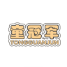 童冠军品牌Logo
