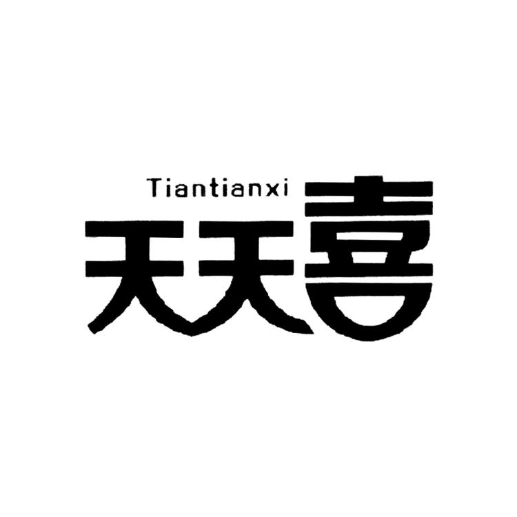 Tiantianxi/天天喜品牌Logo
