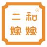 二和嫁嫁品牌Logo