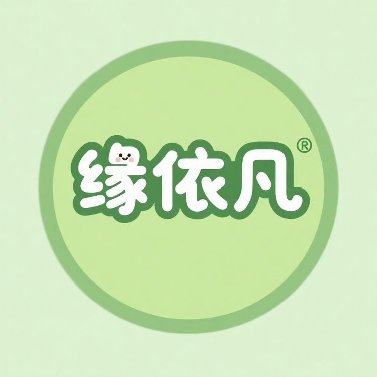 缘依凡品牌Logo