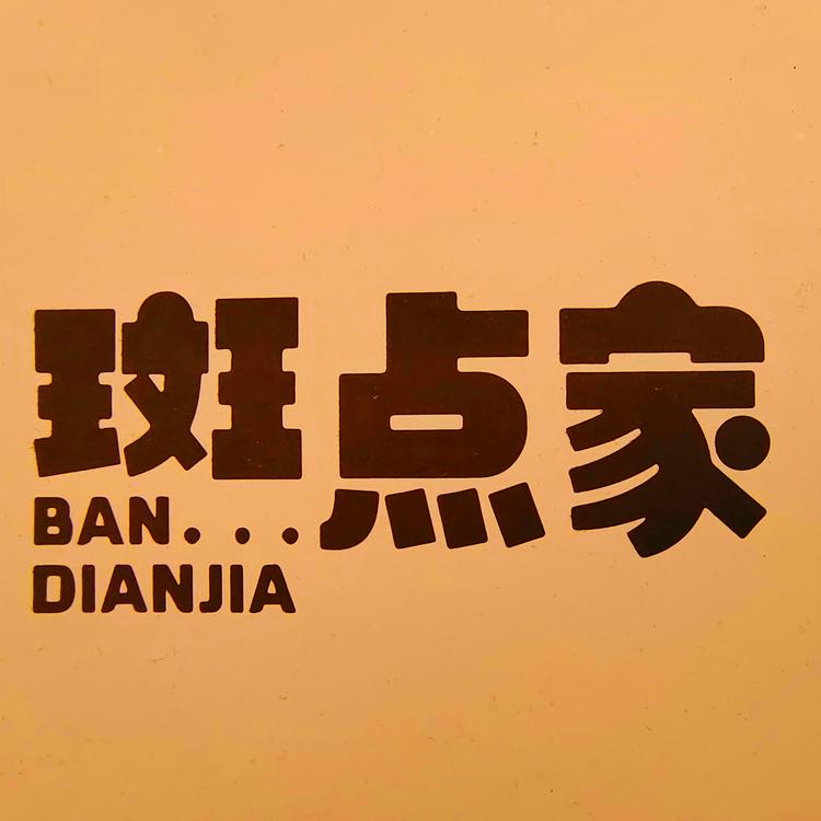 斑点家品牌Logo