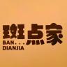 斑点家品牌Logo