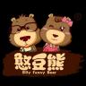 SillyfunnyBear/憨豆熊品牌Logo