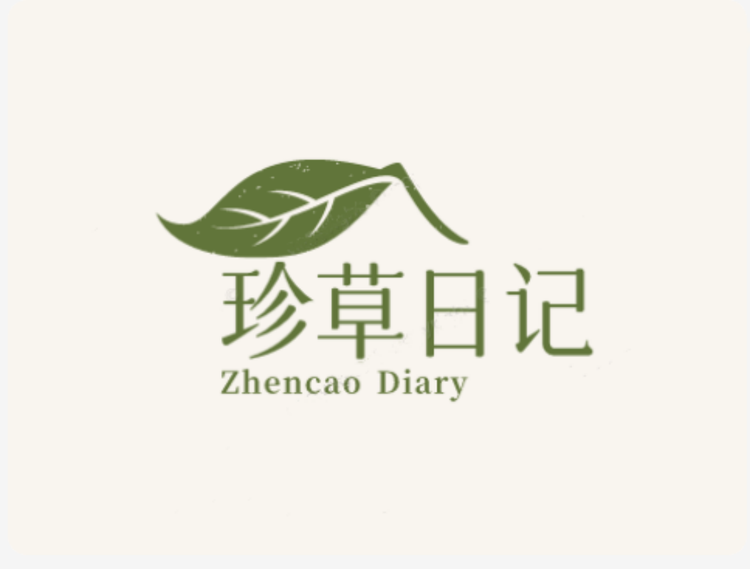 珍草日记品牌Logo