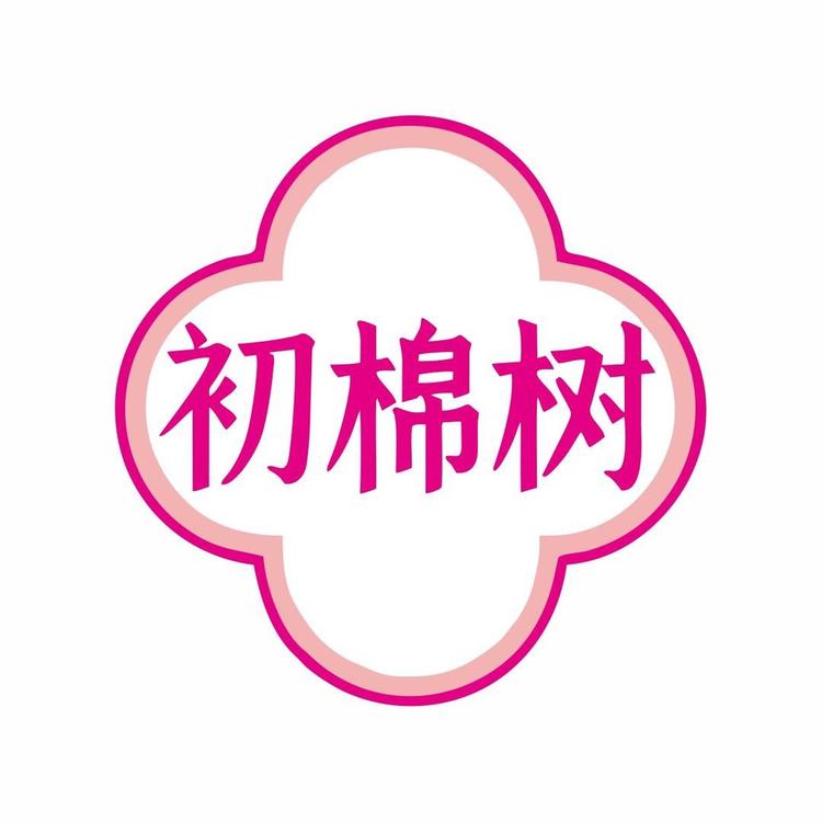 初棉树品牌Logo