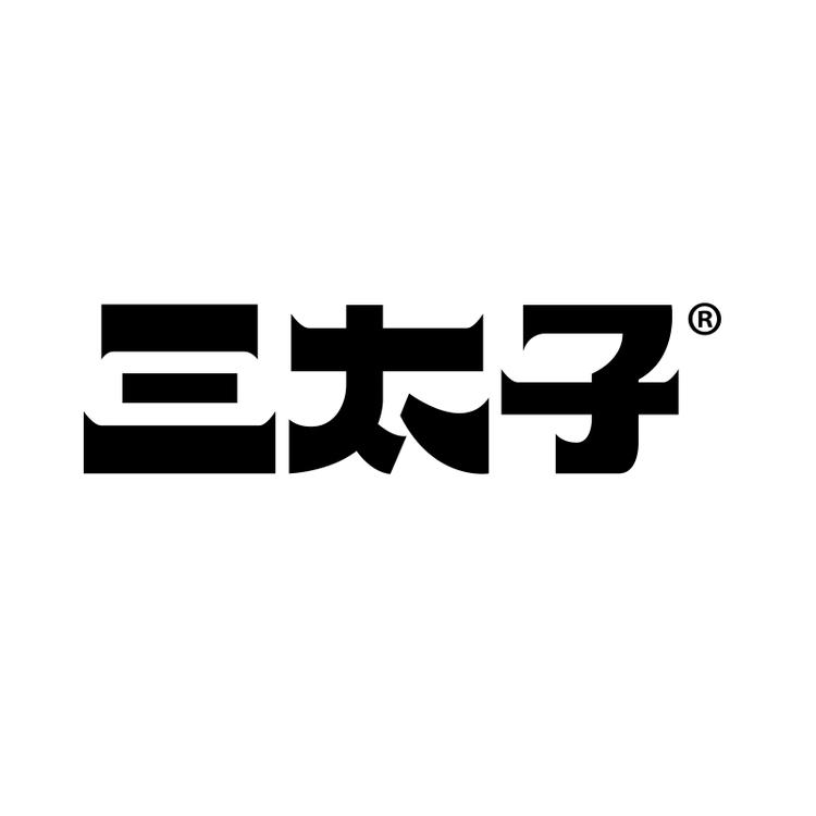 三太子品牌Logo