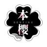 BENYING/本樱品牌Logo