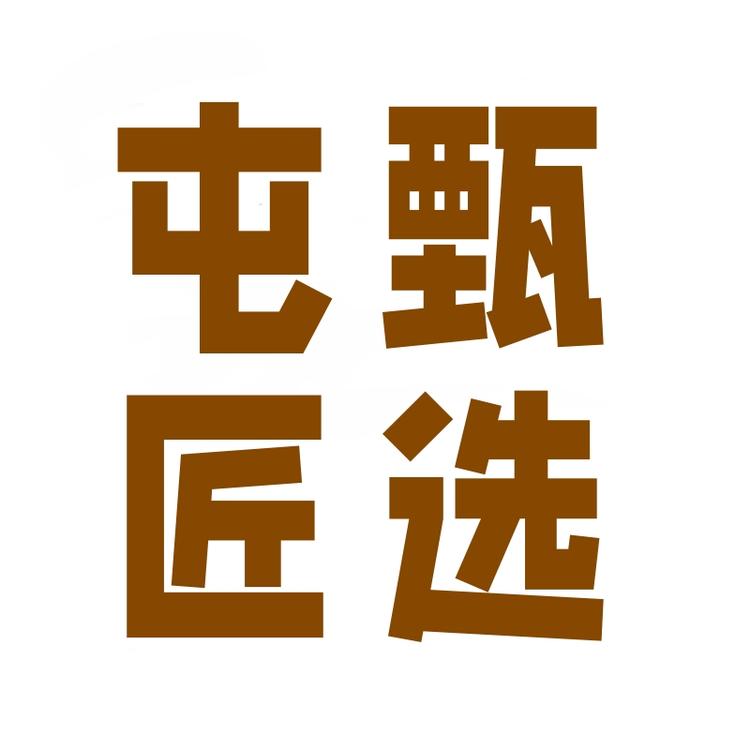 屯匠品牌Logo