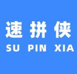 速拼侠品牌logo