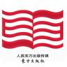 东方出版品牌Logo