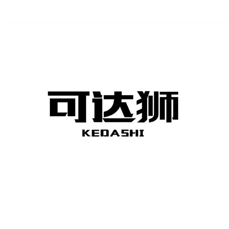 可达狮品牌Logo