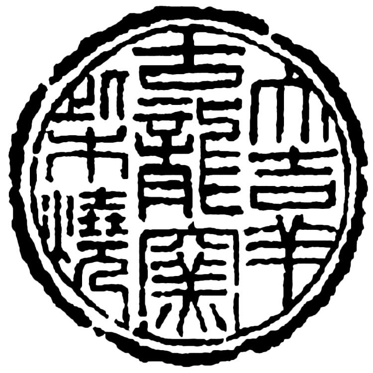 大吉羊古龙窑柴烧品牌Logo