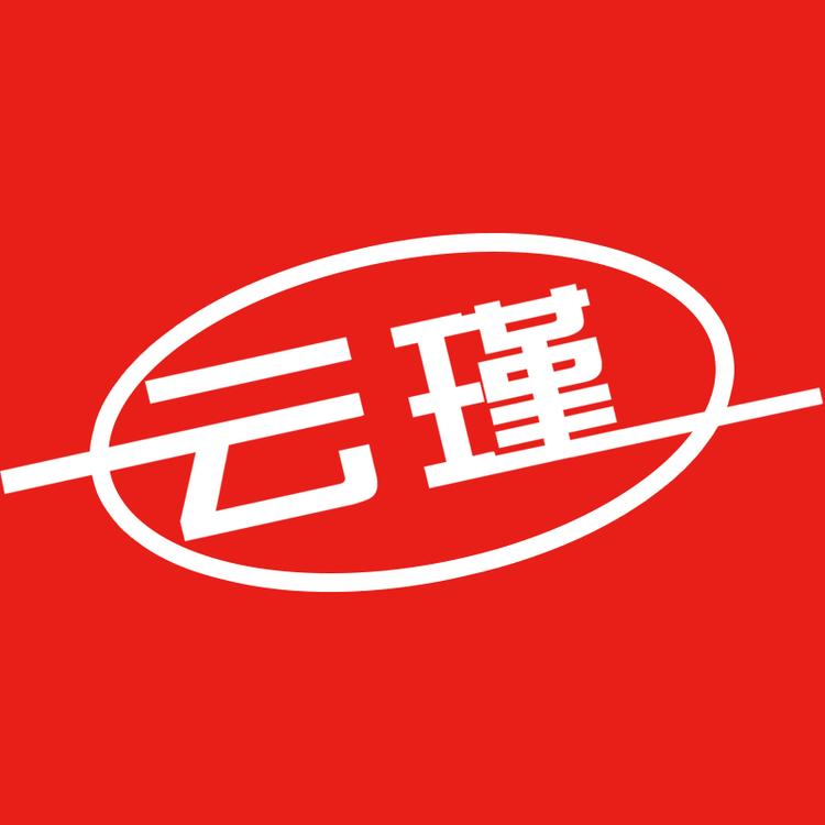 云瑾品牌Logo