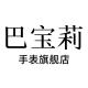 BABAOLI/巴宝莉品牌logo