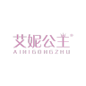 AINIGONGZHU/艾妮公主品牌Logo