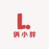 俩小胖品牌Logo