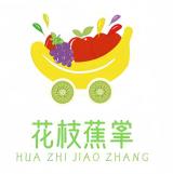 花枝蕉掌品牌logo