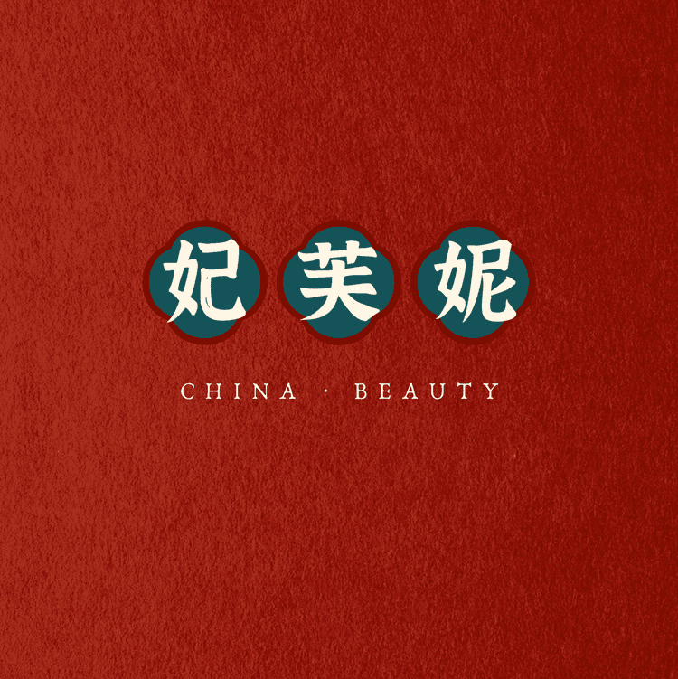 FEIFUNI/妃芙妮品牌Logo