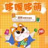 哆嗳哆萌品牌Logo
