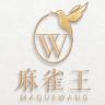 麻雀王品牌Logo