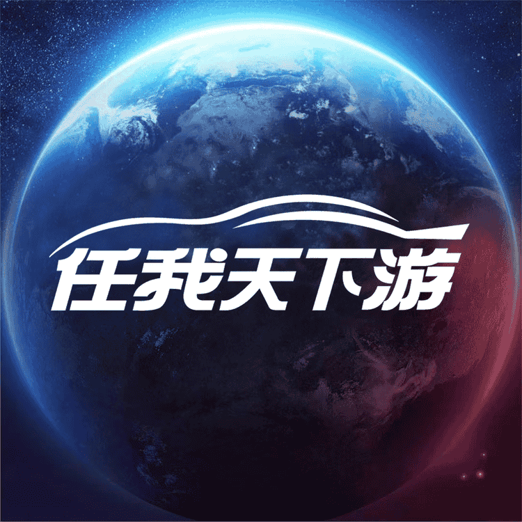 任我天下游品牌Logo