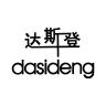达斯登品牌Logo