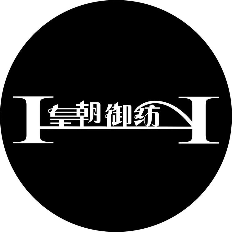 皇朝御纺品牌Logo