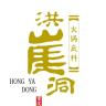洪崖洞品牌Logo