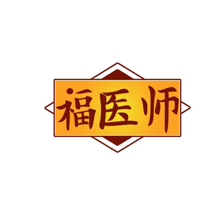 福医师品牌Logo