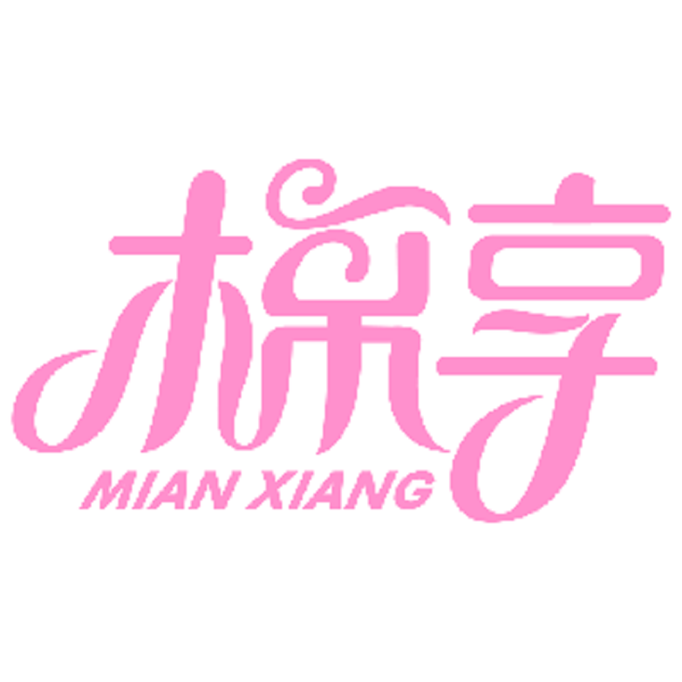 棉享品牌Logo