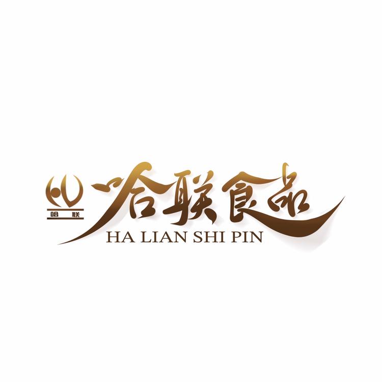 哈联品牌Logo