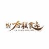 哈联品牌Logo