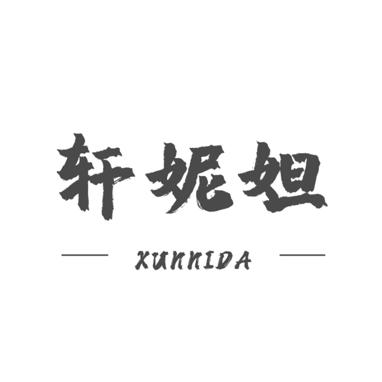 XUANNIDA/轩妮妲品牌Logo