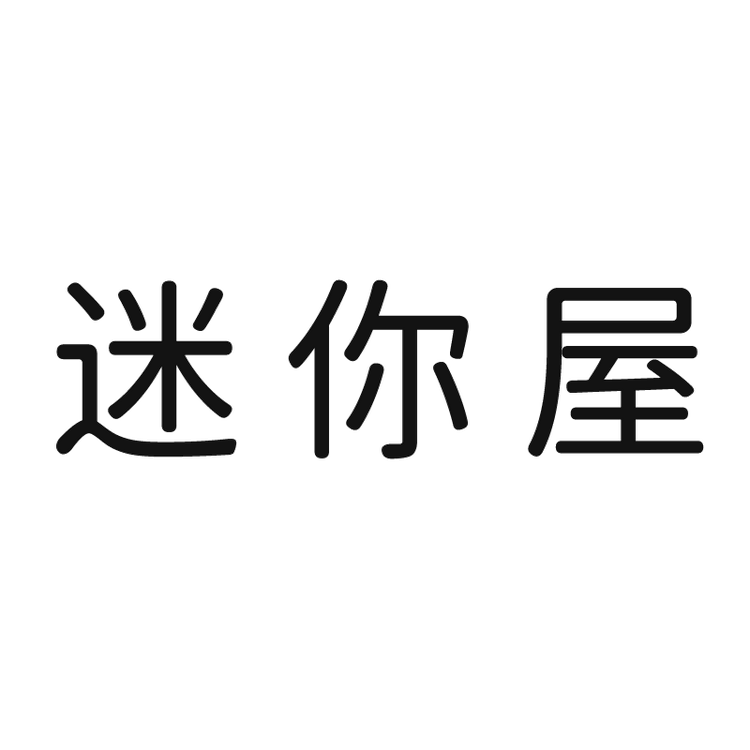 迷你屋品牌Logo