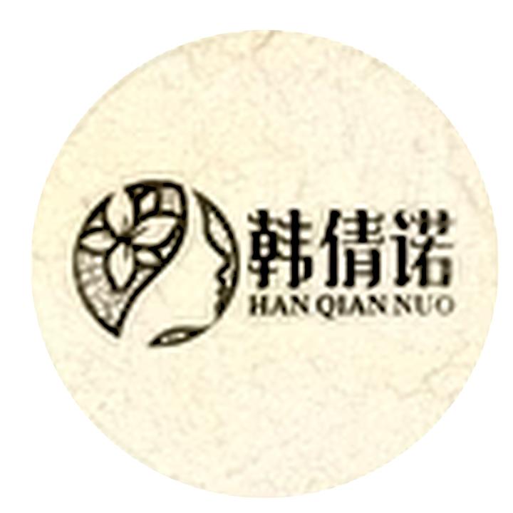韩倩诺品牌Logo