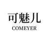 可魅儿品牌Logo