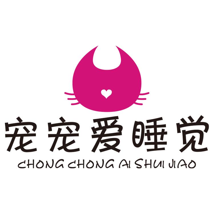 宠宠爱睡觉品牌Logo