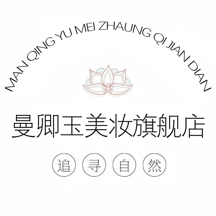 曼卿玉品牌Logo