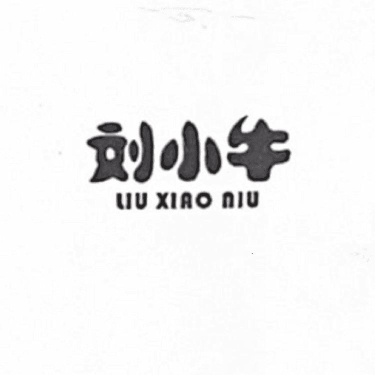 刘小牛品牌Logo