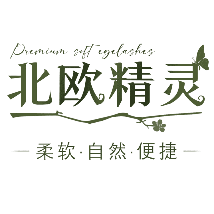 北欧精灵品牌Logo