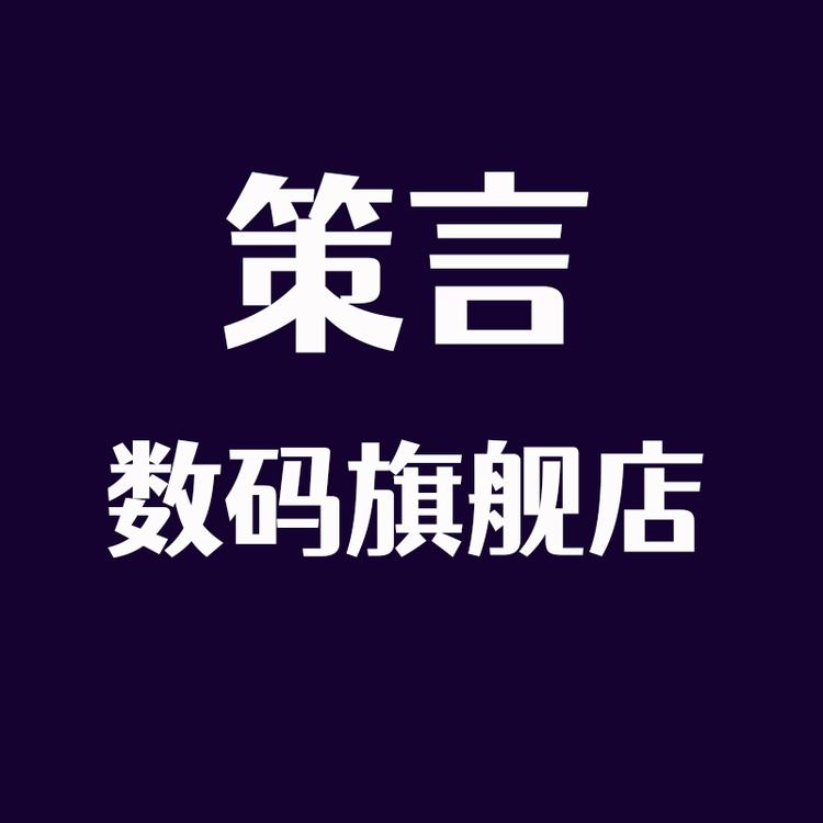 策言品牌Logo